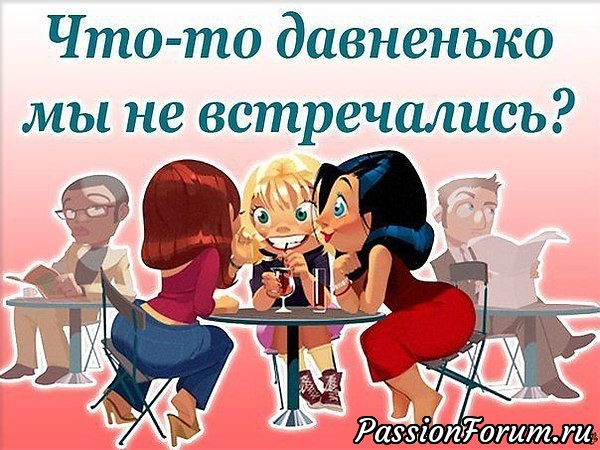 Для москвичек и подмосквичек! А давайте встретимся!?