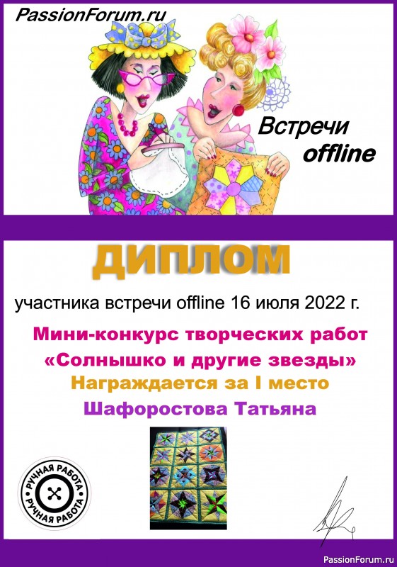 Мини-конкурс.&quot;Солнышко и другие звезды&quot;. Итоги.