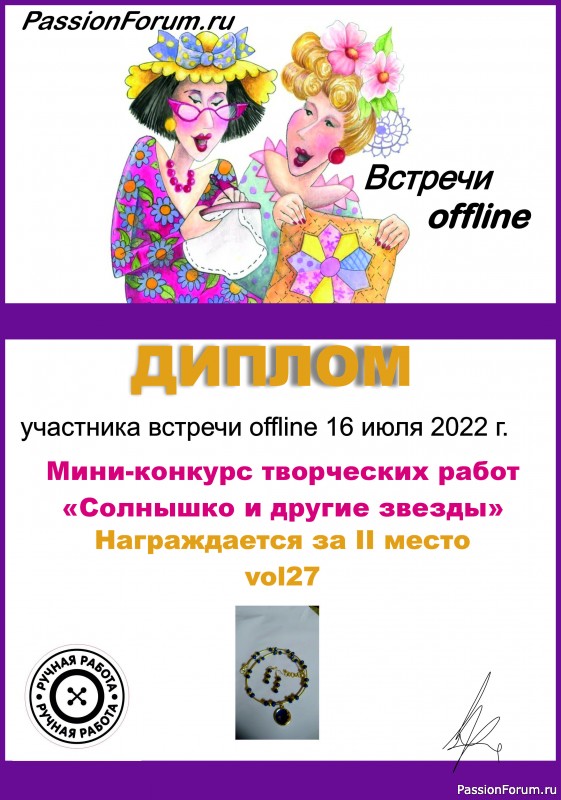 Мини-конкурс.&quot;Солнышко и другие звезды&quot;. Итоги.