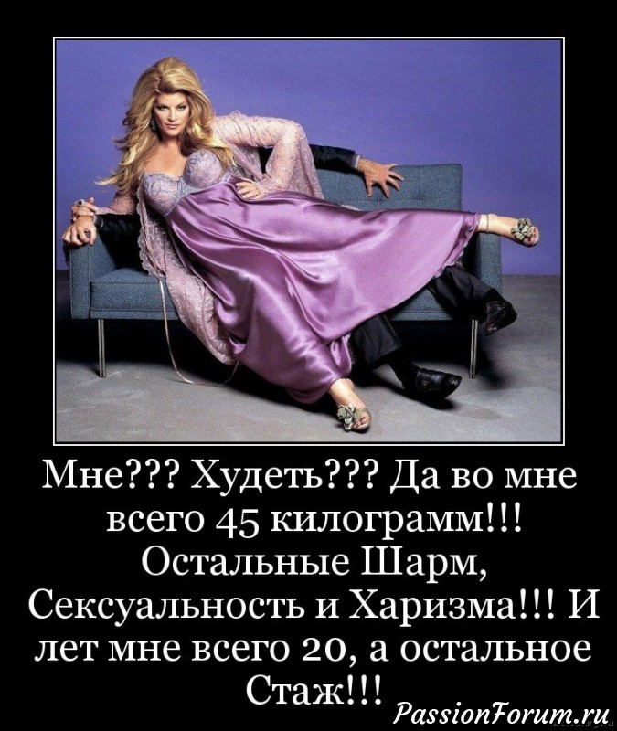Для нас, полных очарования дам!