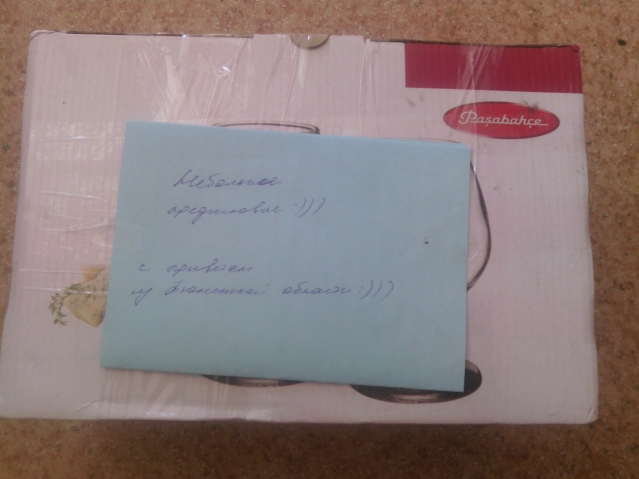 Вот и ко мне прилетела ФЕЯ