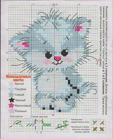 Схемки от хомяка, вышивка