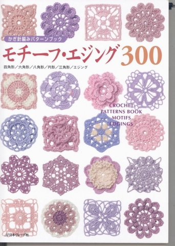 Книга 300 мотивов. Часть 1