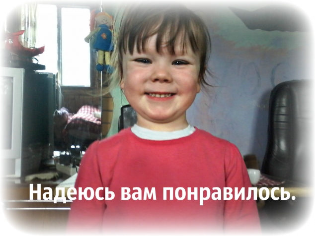Про внучку, для поднятия настроения...;)))