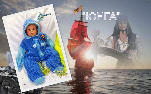 Комбинезон&quot;ЮНГА&quot;