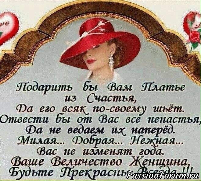 С праздником, дорогие рукодельницы