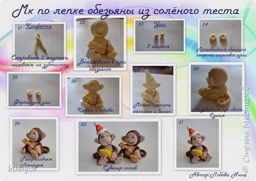 Обезьянки из солёного теста