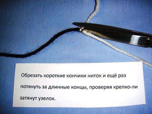 &quot;Узелок завяжется...