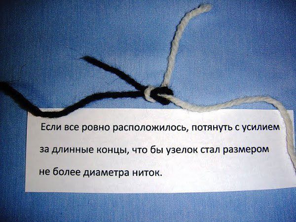 &quot;Узелок завяжется...