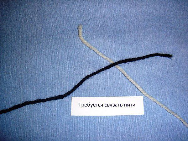 &quot;Узелок завяжется...