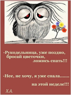 С днем рукодельниц и вышивальщиц!