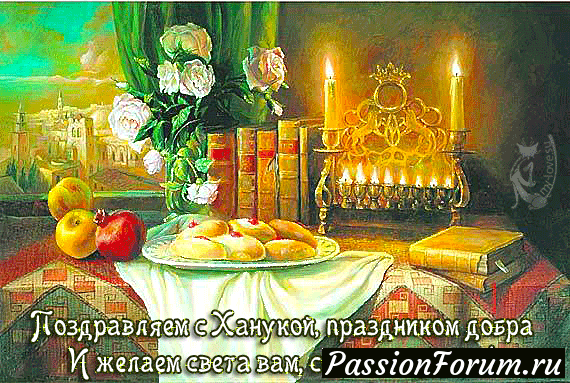 Счастливой Хануки !