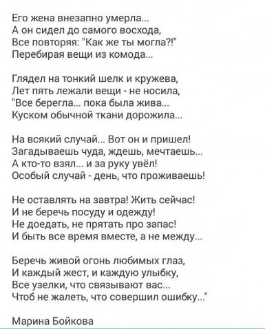 Стих