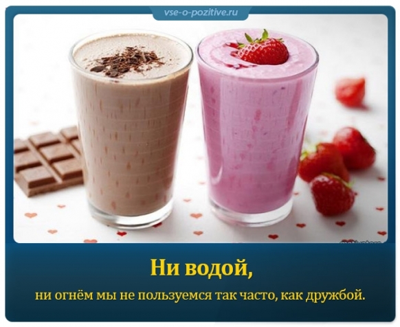 Думаем позитивно