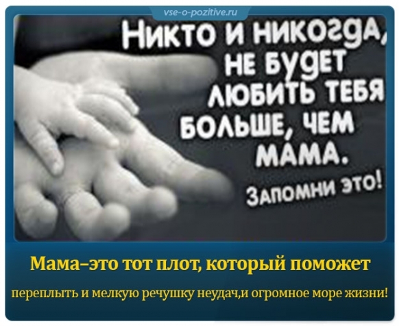 Думаем позитивно