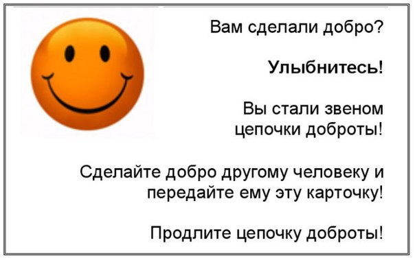 Добро не умирает...
