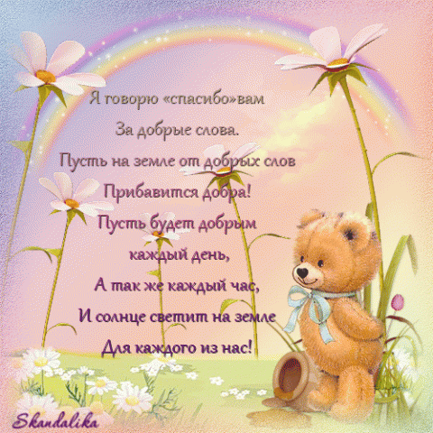 Благодарность милым рукодельницам!!!