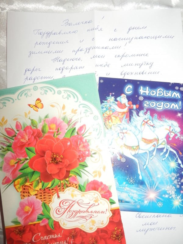 А я тоже с подарочками от феечки -Светланки из Таллина!!!!