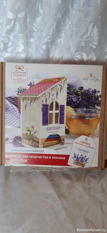 Приглашаю на чаек!!!!!Чайный домик &quot;Лаванда&quot;.