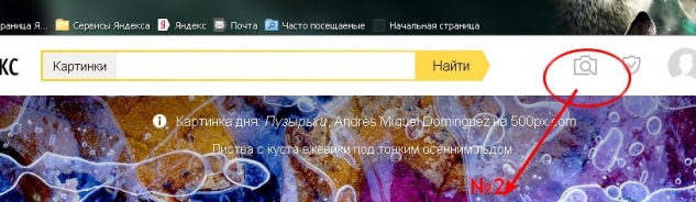 Ищем описание по картинке!