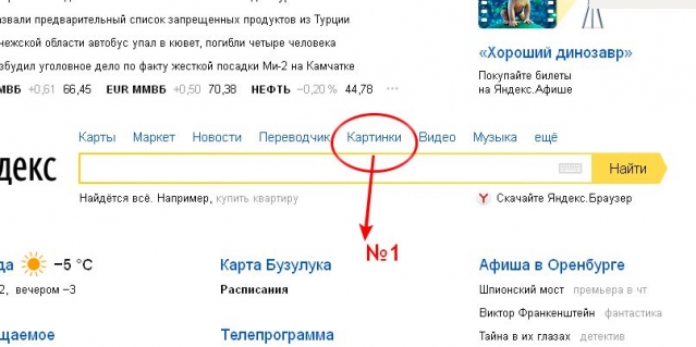 Ищем описание по картинке!