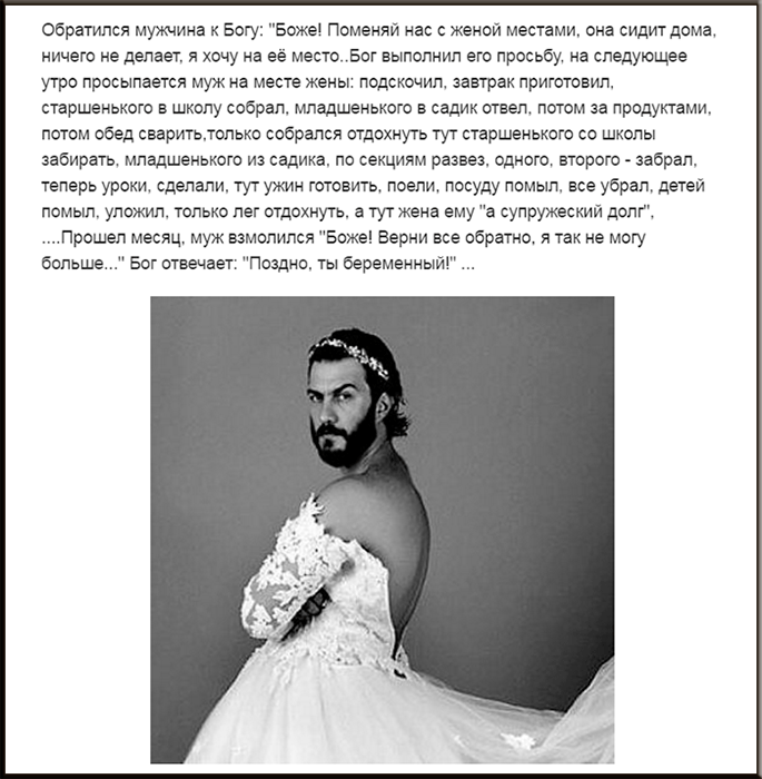 &quot;ПОЗДНО...ТЫ БЕРЕМЕННЫЙ!&quot;