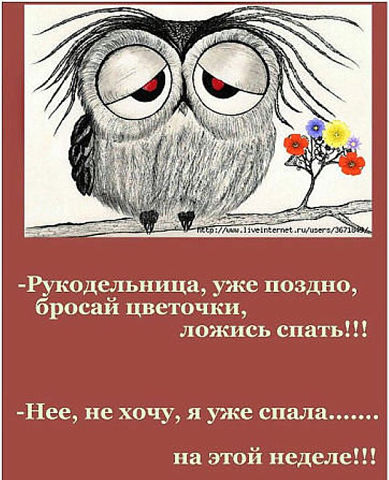 Спать,спать!