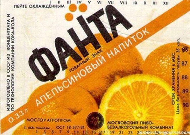 Напитки из детства