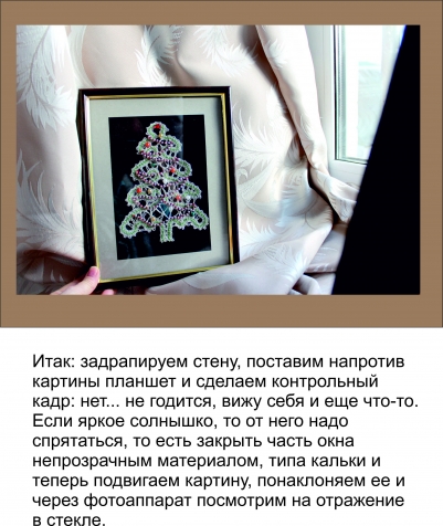 Фотография без бликов и отражений
