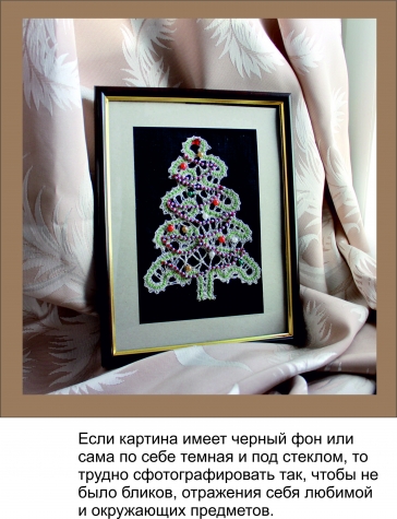 Фотография без бликов и отражений