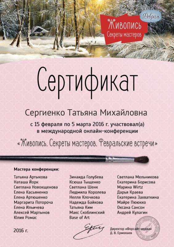 Окончание курсов