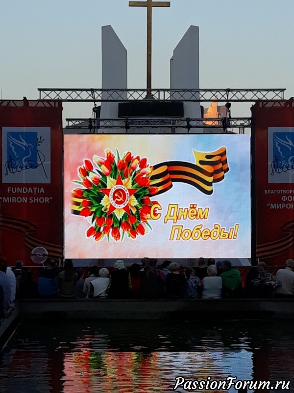 Мини слет в Кишиневе.