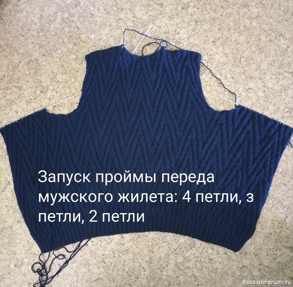Мужской жилет с высоким воротником. Сама придумала. Предлагаю совместник