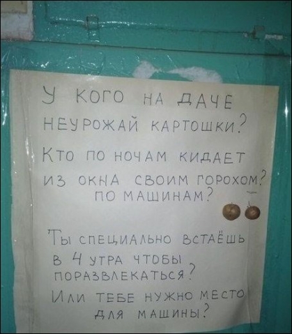 Подолжаем юморить.