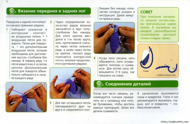 Амигуруми (все из интернета)