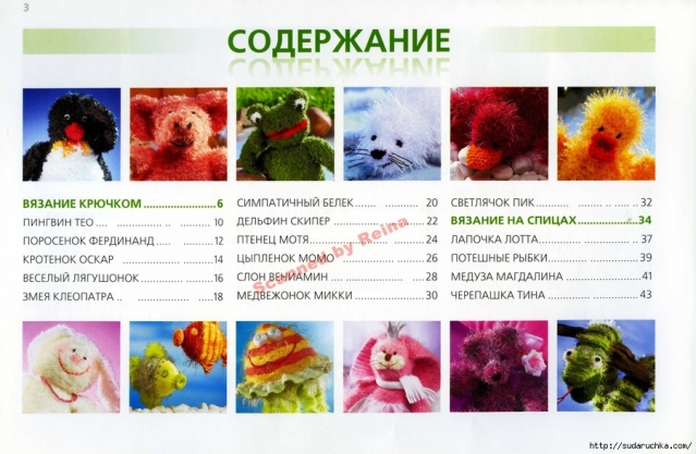 Амигуруми (все из интернета)