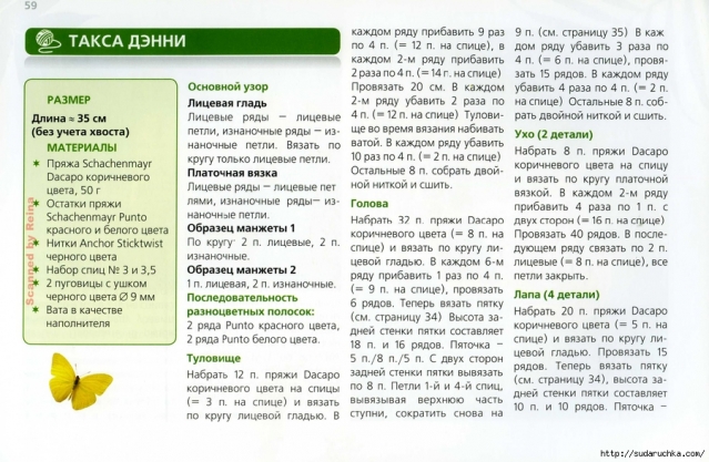 Амигуруми (все из интернета)