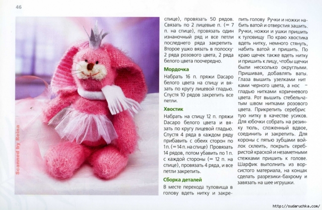 Амигуруми (все из интернета)