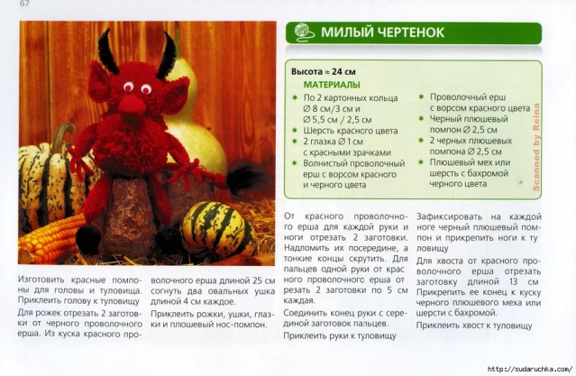 Амигуруми (все из интернета)