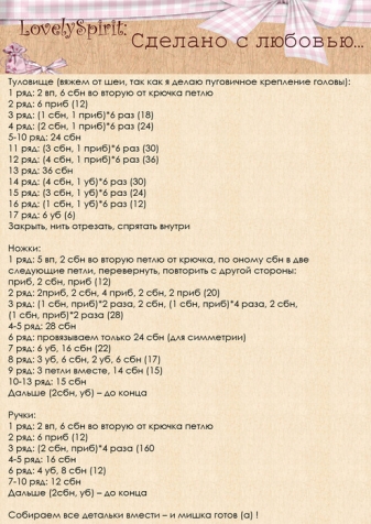 Идеи из интернета. Вязание амигуруми
