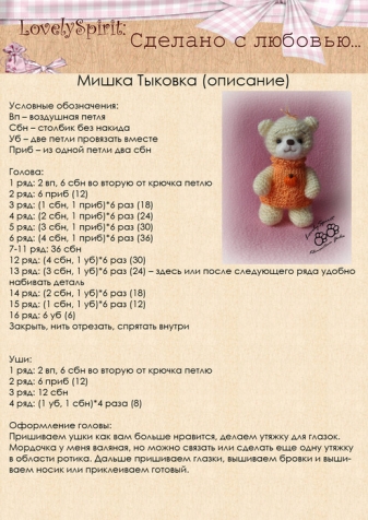 Идеи из интернета. Вязание амигуруми