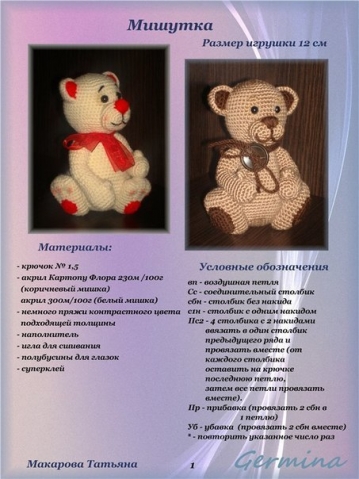 Идеи из интернета. Вязание амигуруми