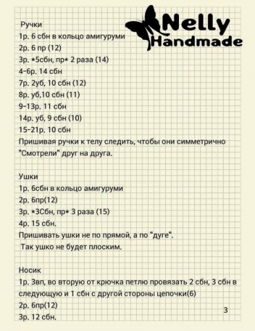 Идеи из интернета. Вязание амигуруми