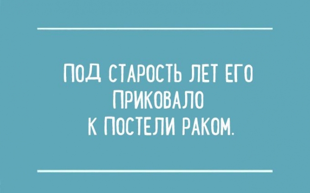 Юмор