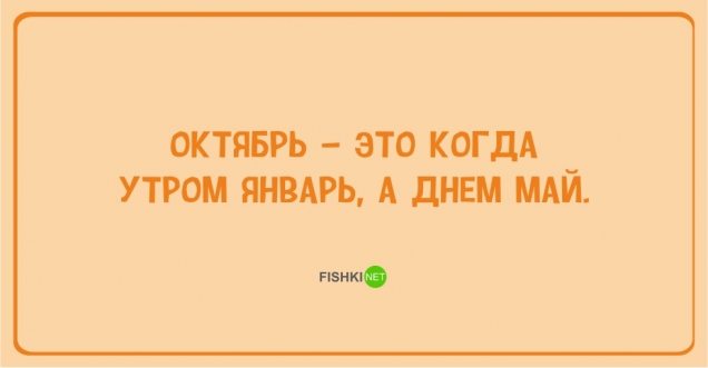 Юмор