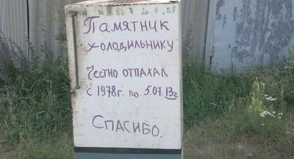 Юмор