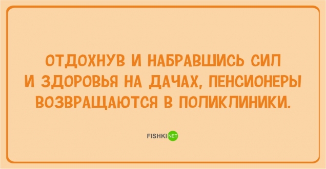 Юмор