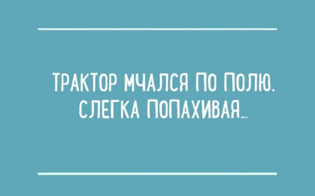 Юмор