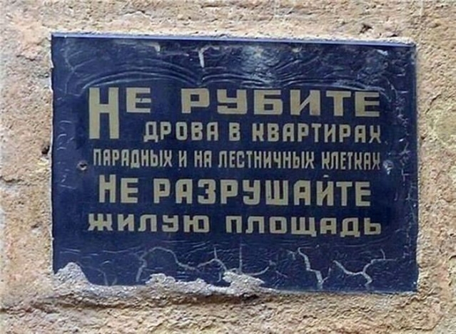 Юмор