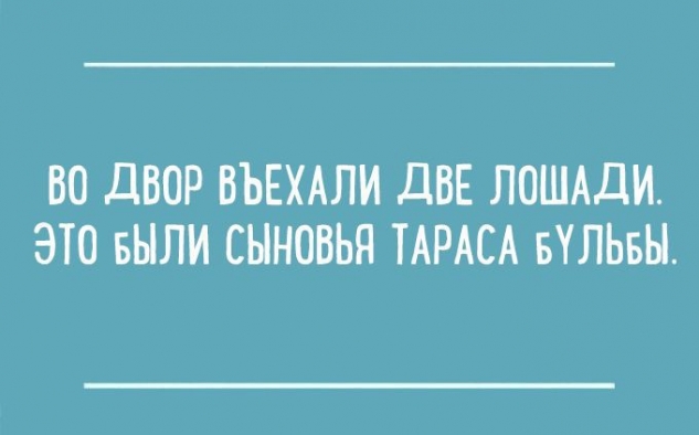 Юмор
